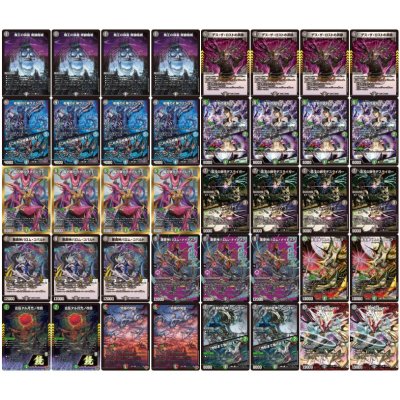 画像2: 黒緑バロム【ver1.2】{40枚}《デッキ販売》