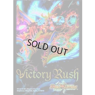 画像1: スリーブ『[デュ円]勝利宣言鬼丸「覇」』42枚入り【サプライ】{-}