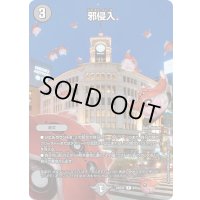 邪侵入【R】{ART256/6}《闇》