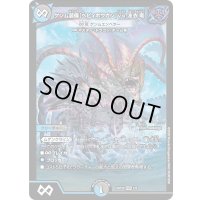 ゲンム装備〈ヘビィボウガン〉vs.波衣竜/∞龍ゲンムエンペラー【KGM】{ART262/6}《多》