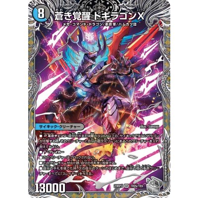 画像1: 轟く覚醒レッドゾーン・バスター/蒼き覚醒ドギラゴンX【SR】{23RP3TR2b/TR9/TR2a/TR9}《多》