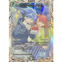 〔状態A-〕ロスト・Re:ソウル（ニイカ＆ウィン）【R】{P73/Y24}《闇》