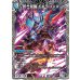 画像1: 〔状態A-〕轟く覚醒レッドゾーン・バスター/蒼き覚醒ドギラゴンX【SR】{23RP3TR2b/TR9/TR2a/TR9}《多》 (1)