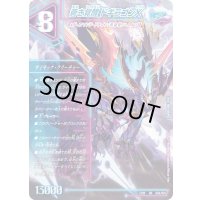 〔状態B〕轟く覚醒レッドゾーン・バスター/蒼き覚醒ドギラゴンX【SR】{EX18S3b/S15/S3a/S15}《超次元》