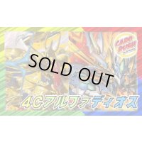 4Cアルファディオス【ver1.0】{40枚}《デッキ販売》