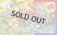 4Cアルファディオス【ver1.0】{40枚}《デッキ販売》