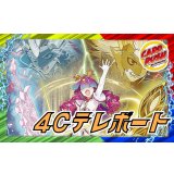 4Cテレポート【ver1.0】{48枚}《デッキ販売》