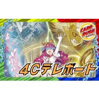 4Cテレポート【ver1.0】{48枚}《デッキ販売》