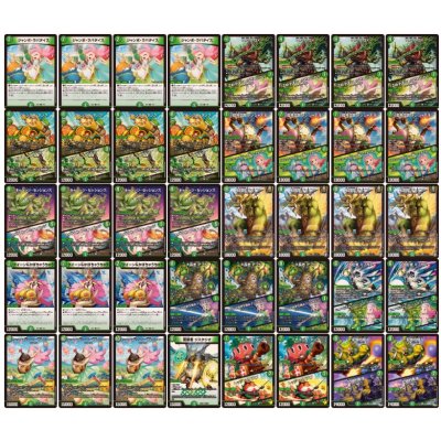 画像2: 緑単キャベッジ【ver1.2】{40枚}《デッキ販売》