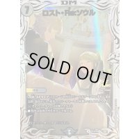 〔状態A-〕ロスト・Re:ソウル（ワユミ＆メグル）【R】{P74/Y24}《闇》