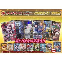 《No.213》100口限定1パック1000円オリパ(※ラストワン有)【No.213】{￥1,000}