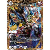 ジョギラゴン＆ジョニー〜Jの旅路〜【SR】{26SD1N1秘/12}《無》