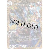 〔状態A-〕ジョギラゴン＆ジョニー〜Jの旅路〜【SR】{26SD1N1秘/12}《無》