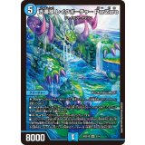 五番龍レイクポーチャーParZero【SR】{26SD1Q3/14}《水》