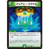 フェアリー・ミラクル【C】{26SD1B13/13}《自然》