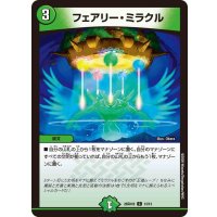 フェアリー・ミラクル【C】{26SD1B13/13}《自然》