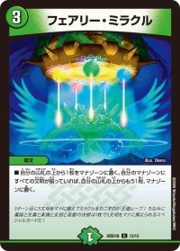 フェアリー・ミラクル【C】{26SD1B13/13}《自然》