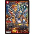 ボルメテウス・武者・ドラゴン「武偉」【VIC】{26SD1R1/12}《火》