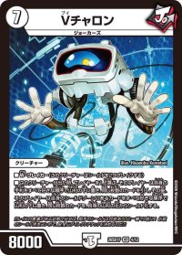 Vチャロン【VR】{26SD1F4/12}《無》