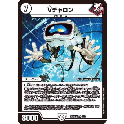 画像1: Vチャロン【VR】{26SD1F4/12}《無》
