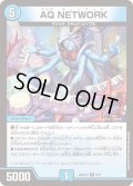 AQNETWORK【R】{26SD1O8/11}《水》
