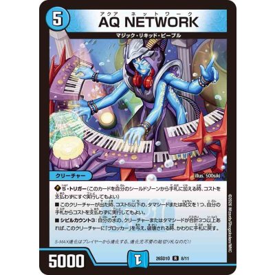 画像1: AQNETWORK【R】{26SD1O8/11}《水》