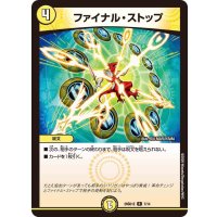 ファイナル・ストップ【R】{26SD1E7/14}《光》