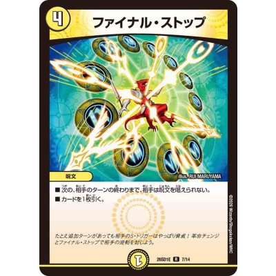 画像1: ファイナル・ストップ【R】{26SD1E7/14}《光》