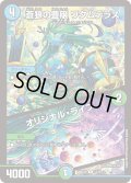 蒼狼の豊穣ワクムテラス/オリジナル・ライフ【C】{26SD1A14/16}《多》