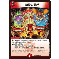 勇愛の天秤【U】{26SD1E12/14}《火》