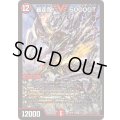暴走龍5000GT【VIC】{26SD1X3/13}《火》