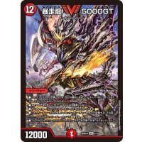 暴走龍5000GT【VIC】{26SD1X3/13}《火》