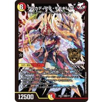 アルカディアス・モモキング【KGM】{26SD1O2F/11}《多》