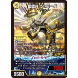 〔状態A-〕獲銀月ペトローバ【SR】{26SD1S5/14}《光》