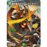 天風のゲイル・ヴェスパー【SR】{26SD1P1☆/12}《自然》