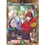 〔状態A-〕流星のガイアッシュ・カイザー【SR】{26SD1H1秘/16}《多》