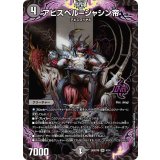 アビスベル=ジャシン帝【OR】{26SD1M4/14}《闇》