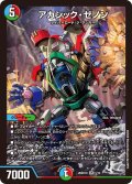 アカシック・ゼノン【SR】{26SD1U5/12}《多》