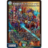 終末縫合王ザ=キラー・キーナリー【SR】{26SD1A2F/16}《多》