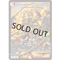 ヴァルキリアス・武者・ムサシ「弐天」【SR】{26SD1R2F/12}《多》