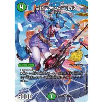 〔状態A-〕ヨビニオン・マルル【SR】{26SD1A1☆/16}《自然》