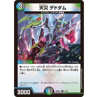 天災デドダム【R】{26SD1A13/16}《多》
