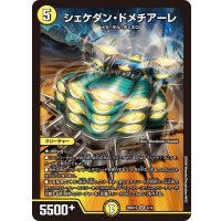 シェケダン・ドメチアーレ【SR】{26SD1S3/14}《光》