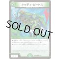 キャディ・ビートル【U】{26SD1Q12/14}《自然》
