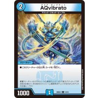 AQvibrato【C】{26SD1I13/13}《水》