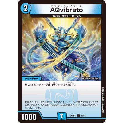 画像1: AQvibrato【C】{26SD1I13/13}《水》