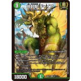 〔状態B〕地封龍ギャイア【SR】{26SD1Y2F/11}《自然》
