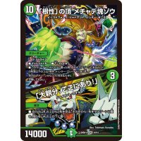 「根性」の頂メチャデ塊ゾウ/「大親分、ここにあり！」【VR】{26SD1L10/12}《自然》