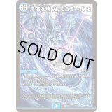 月下卍壊ガ・リュミーズ卍【SR】{26SD1D1/13}《水》
