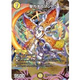 〔状態A-〕聖カオスマントラ【OR】{26SD1S1☆/14}《光》